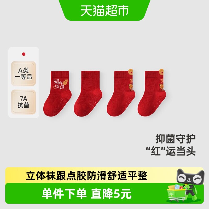 【商场同款】英氏儿童红色袜子新年本命年四季中筒过年婴儿宝宝袜