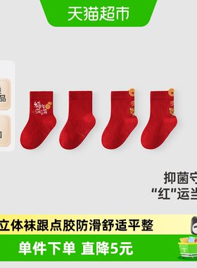 英氏儿童红色袜子新年四季中筒