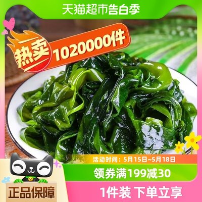 热卖超百万袋赶海弟裙带菜250g