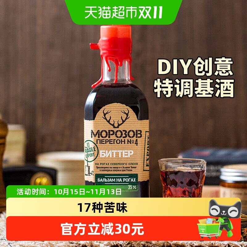 俄罗斯进口归素洋酒莫洛佐夫4号伏特加500ml利口酒力娇酒洋酒