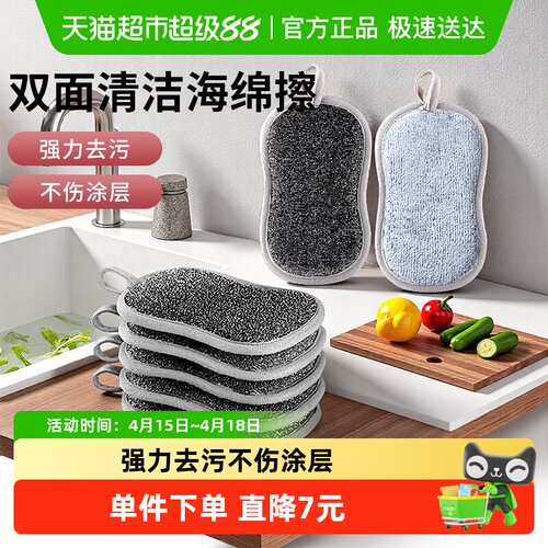 洁成海绵擦双面银丝百洁布