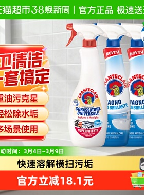 进口大公鸡重油污净厨房600ml*1瓶除皂垢水垢浴室玻璃625ml*2瓶