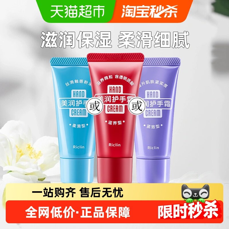 润可霖美润尿素护手霜便携装滋养/紧致/柔滑补水保湿霜,美容护肤/美体/精油,护手霜,淘宝优惠券,粉丝福利购,淘宝优惠卷