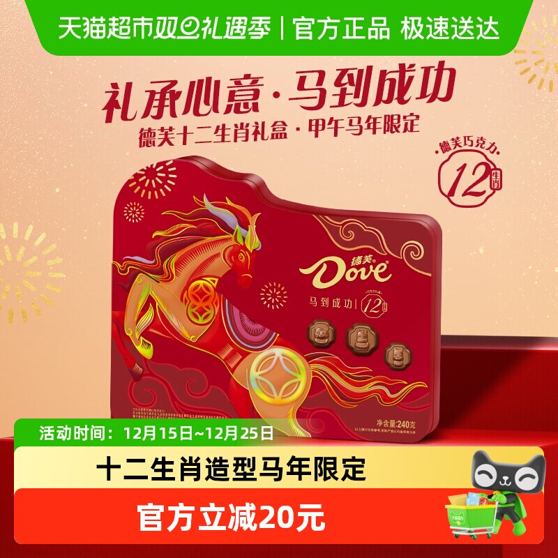 德芙儿童牛奶巧克力240gx1盒