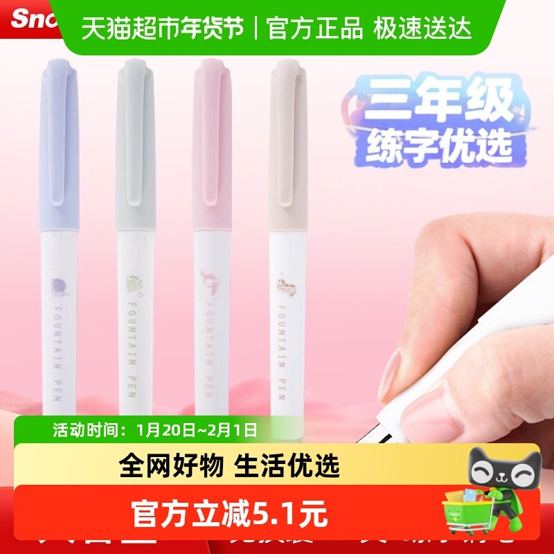 白雪直液式钢笔免换墨囊钢笔学生儿童练字书法顺滑练字钢笔大容量,文具电教/文化用品/商务用品,钢笔,淘宝优惠券,粉丝福利购,淘宝优惠卷