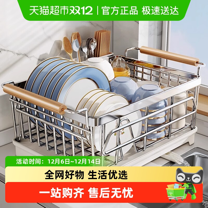 优勤304不锈钢碗碟收纳架