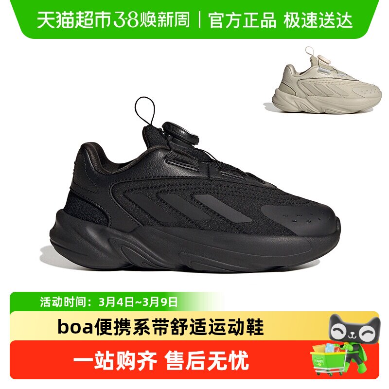 阿迪达斯童鞋25秋冬儿童老爹鞋旋钮款OZELIA男童女童运动鞋HQ2674