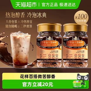 鲨鱼菲特黑咖啡冻干冷萃速溶粉美式无糖拿铁云南小粒咖啡2罐
