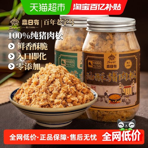 鼎日有纯猪肉松儿童无添加营养
