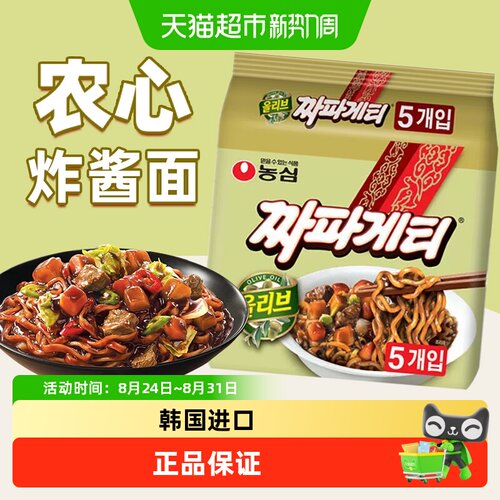 NONGSHIM/农心进口韩式炸酱面