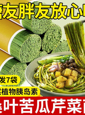 桑叶苦瓜芹菜挂面绿色果蔬手工挂面粗粮饱腹早餐面条方便代餐健康