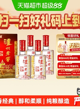 泸州老窖六年窖头曲52度500ml*4瓶浓香型高度白酒【含礼袋】