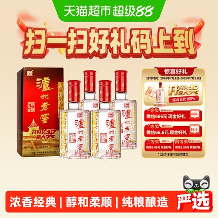 泸州老窖六年窖头曲52度500ml*4瓶浓香型高度白酒【含礼袋】