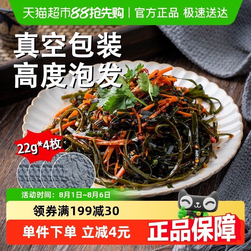 云山半压缩海带丝88g×1袋