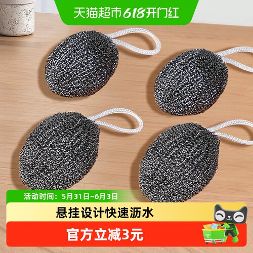哔哩芭啦自带挂绳钢丝球快速沥水