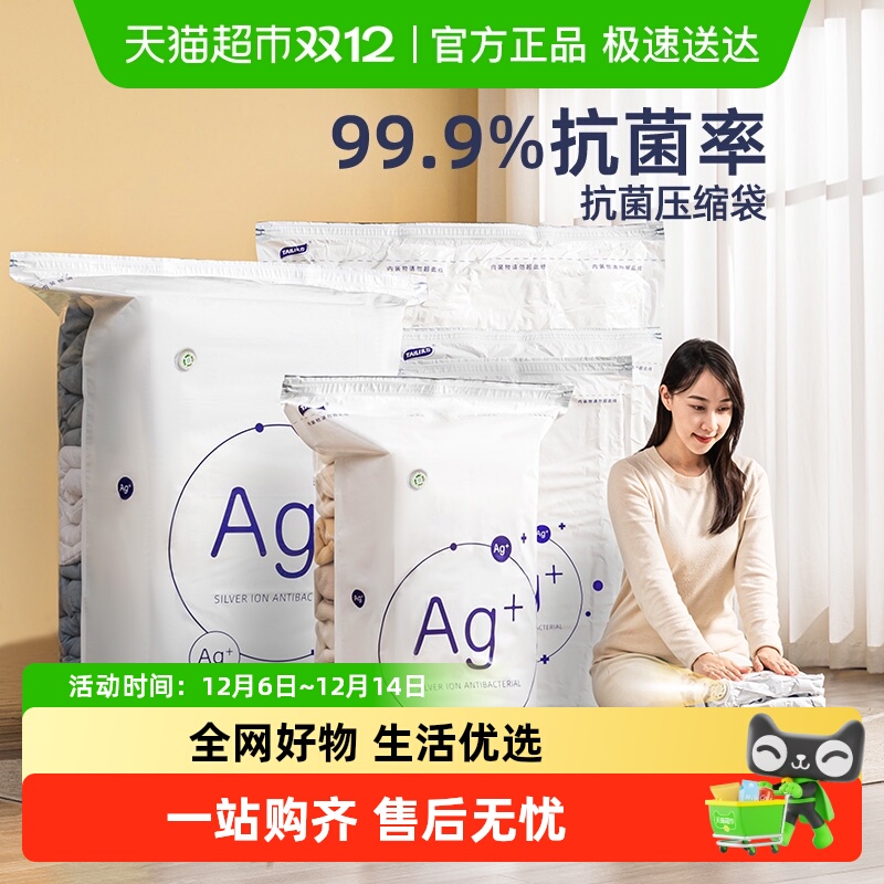 太力抗菌免抽气真空压缩袋