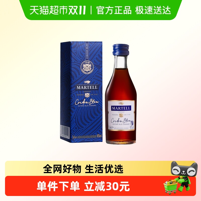 Martell/马爹利 蓝带50ml 小酒版 干邑白兰地 法国进口洋酒
