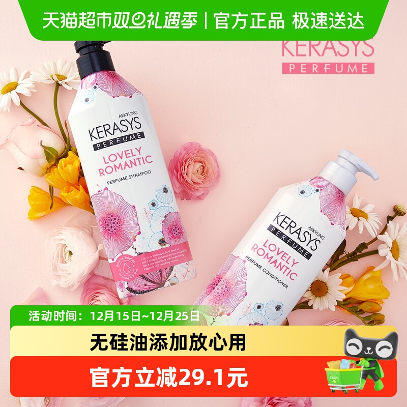 韩国爱敬科娜洗丝原装进口香氛洗发水无硅油控油蓬松水润四季油性