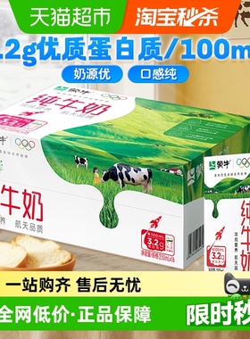 蒙牛纯牛奶整箱营养健康早餐牛奶250ml*16盒100%生牛乳口感醇厚