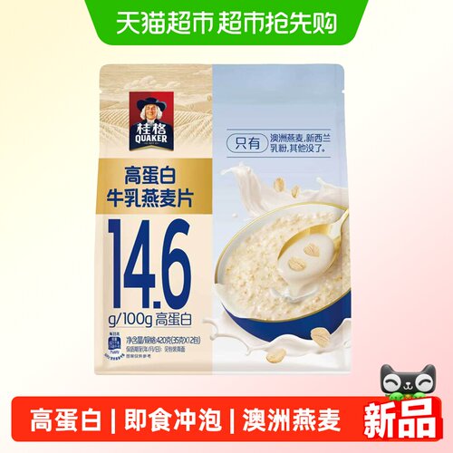 桂格高蛋白牛乳燕麦片