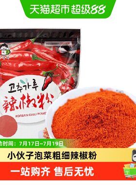 小伙子韩式泡菜辣椒粉精选原料