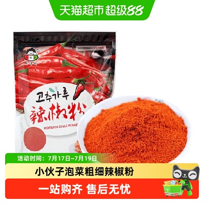 小伙子韩式泡菜辣椒粉精选原料