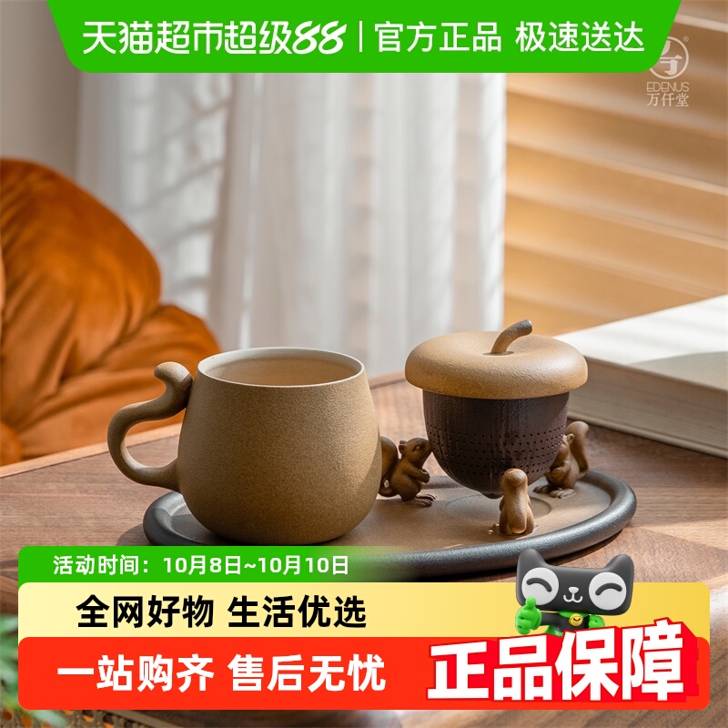 万仟堂举个栗子茶杯