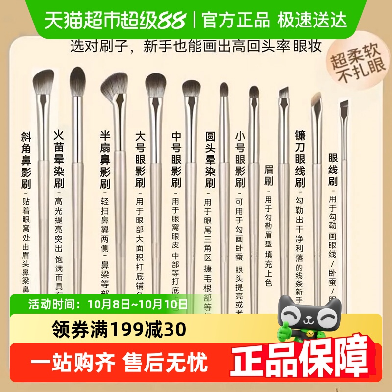 过凡化妆刷礼品