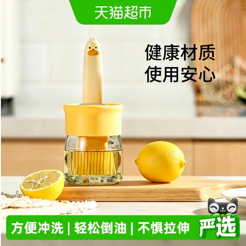卡罗特可拆卸硅胶油刷200ml