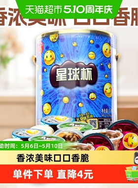 甜甜乐星球杯糖果巧克力饼干1KGX1罐儿童休闲零食网红甜甜乐