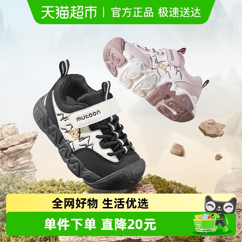 牧童儿童轻盈缓震户外运动鞋