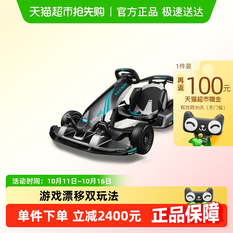 九号Segway卡丁车PRO2