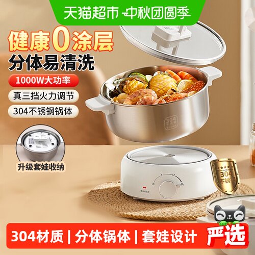 【健康无涂层】利仁折叠电火锅
