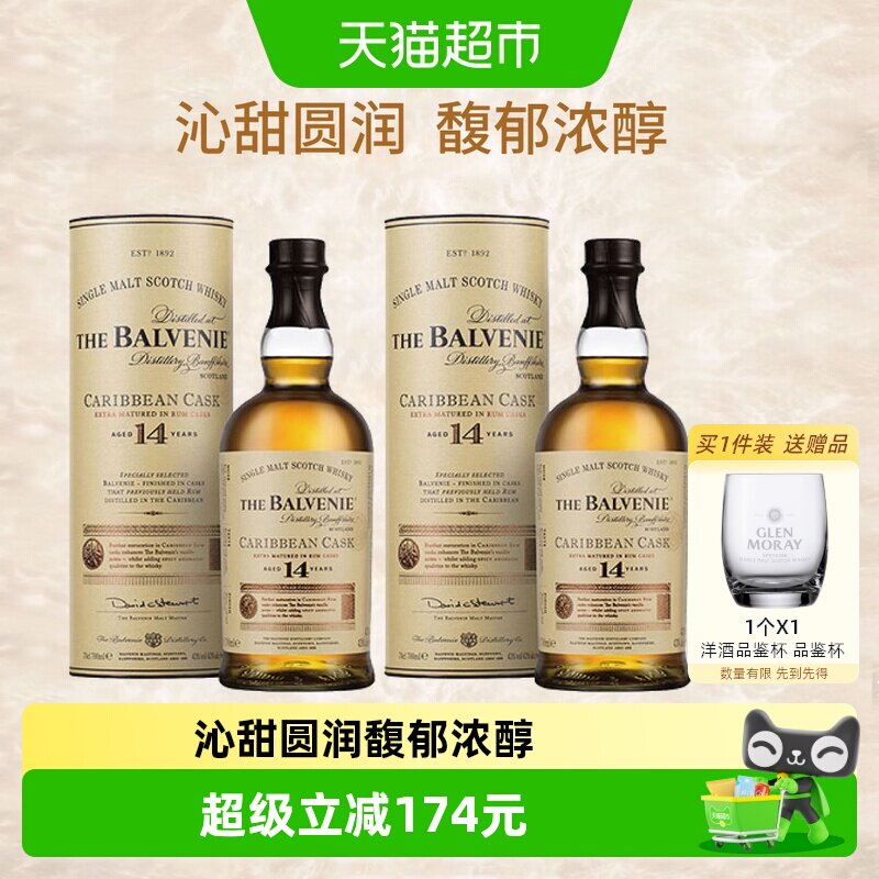 The Balvenie百富14年加勒比桶单一麦芽苏格兰威士忌 英国洋酒