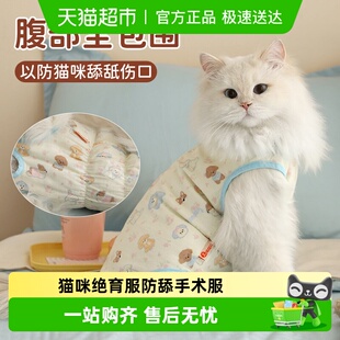 猫咪绝育服手术衣服猫猫断奶戒奶服防舔公猫母狗术后服宠物服母猫