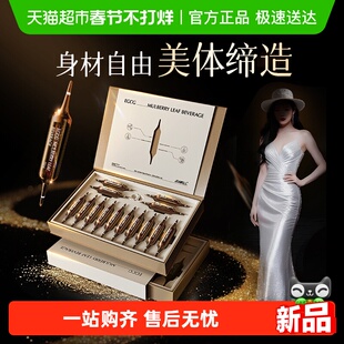 身材管理  进口原料 专利认证 代谢提升 无效售后 拒绝智商税