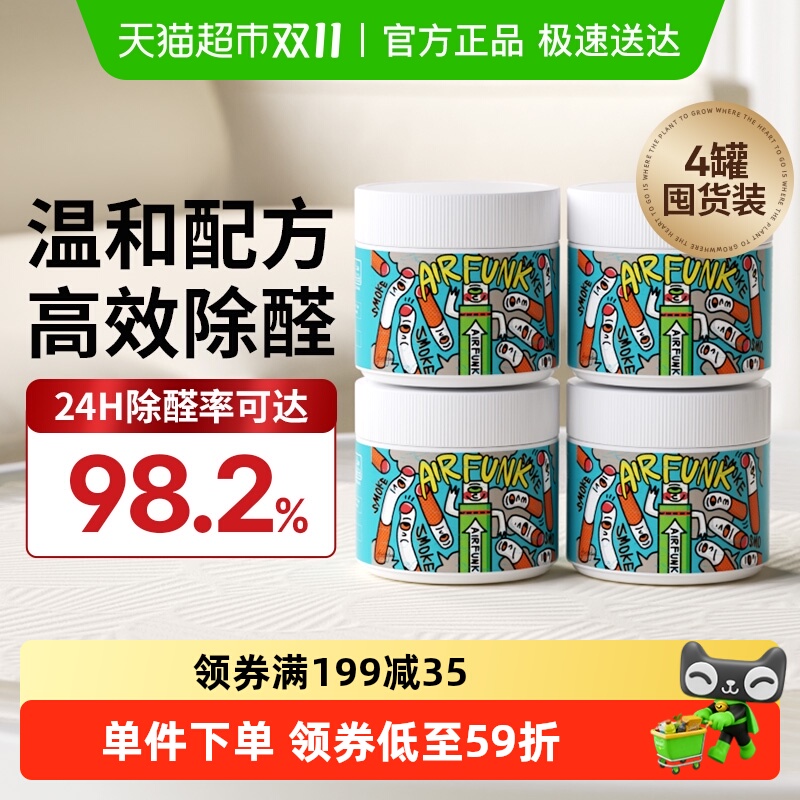 airfunk光触媒甲醛清除剂家用