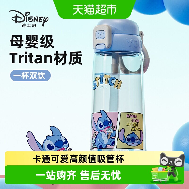 迪士尼tritan大容量儿童水杯图片