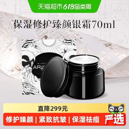 欧臻廷银霜溯源紧致70ml