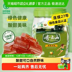 包邮齐云山南酸枣糕桶装袋装酸甜开胃孕妇解馋蜜饯零食绿色食品