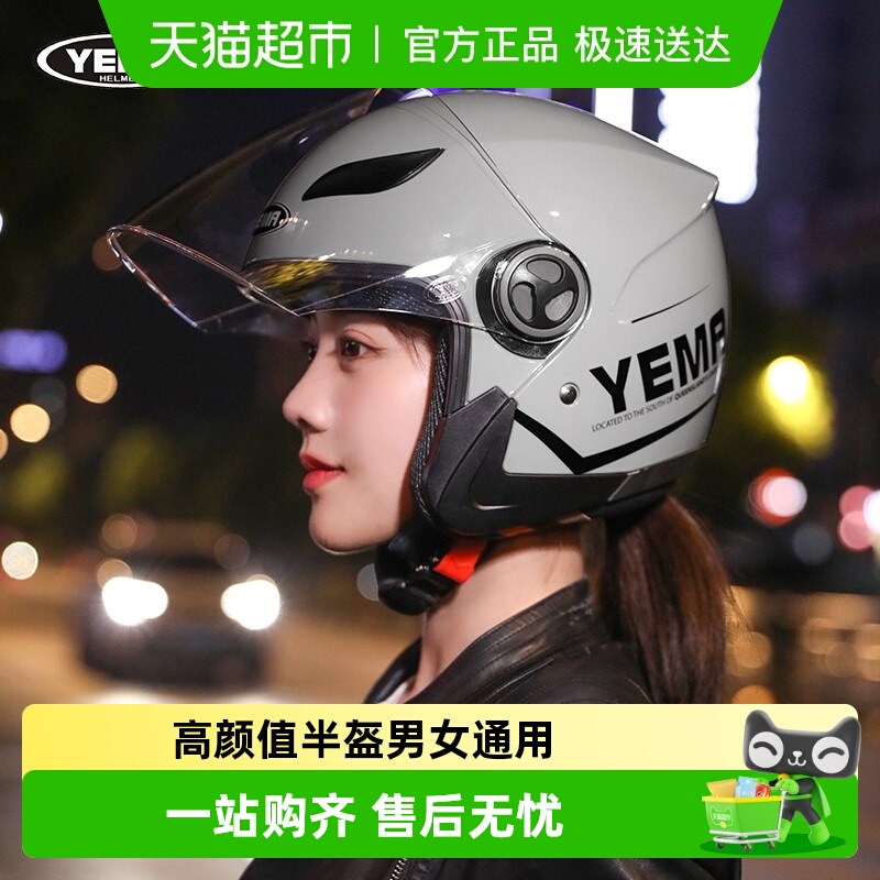 3C认证野马电动摩托车头盔女四季通用半盔灰电瓶车安全盔帽男冬季