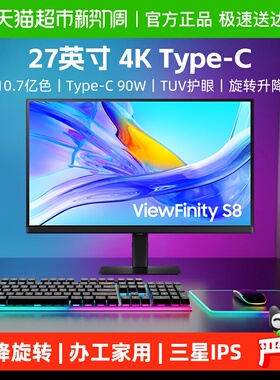 【天猫自营】三星27英寸IPS升降旋转电脑办公显示器S27D800UAC