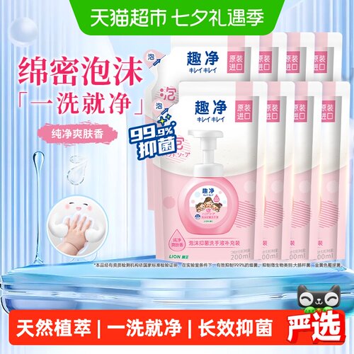 狮王抑菌爽肤香洗手液