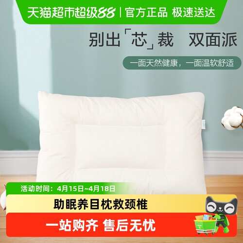 全棉时代纯棉成人儿童枕芯
