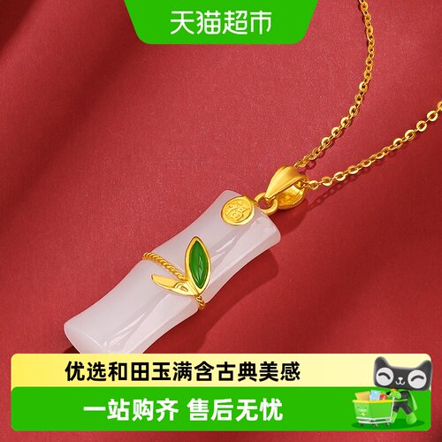 LUKKWAIFOOK/六桂福金镶玉吊坠