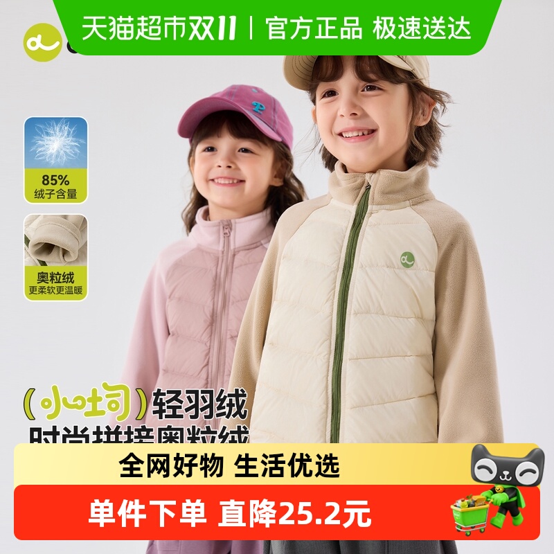 嘟嘟家儿童冬季保暖内胆羽绒服