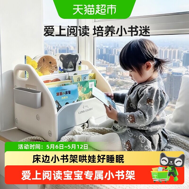lunastory儿童书架飘窗小书柜宝宝绘本架落地收纳架儿童礼物