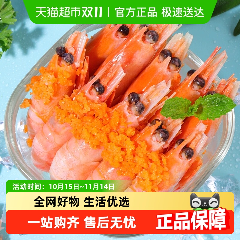 喵满分北极虾