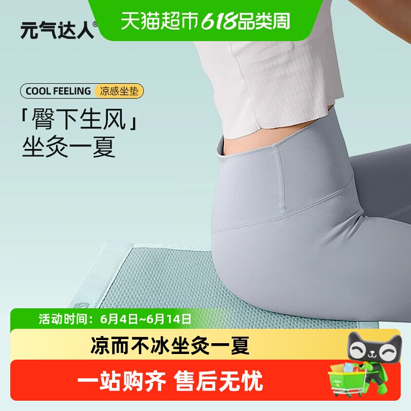 元气达人艾绒凉席坐垫夏季沙发防滑椅子久坐舒适透气养生艾草坐垫