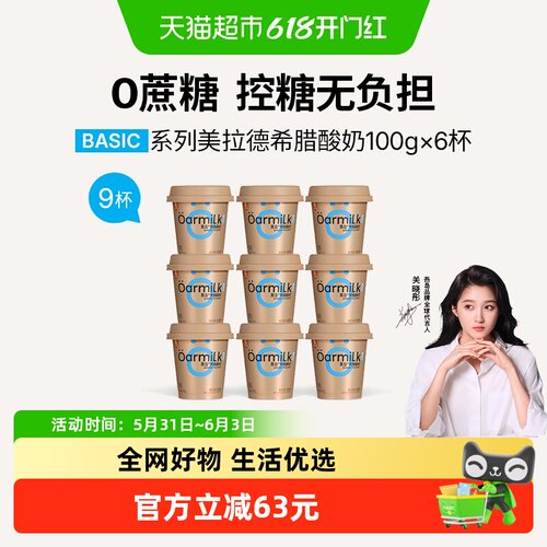 Oarmilk吾岛美拉德酸奶奶香四溢
